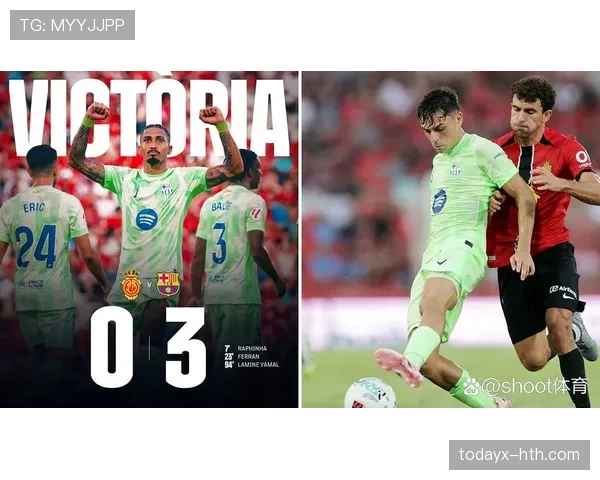 拉菲尼亚与亚马尔默契配合，状态回暖助力球队追求新篇章