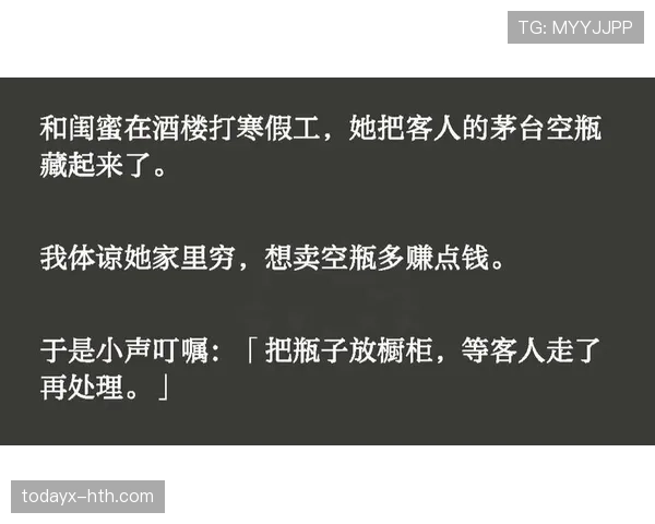 孙一文家冰箱里的酒一瓶顶我半个月房租，脑子短路了